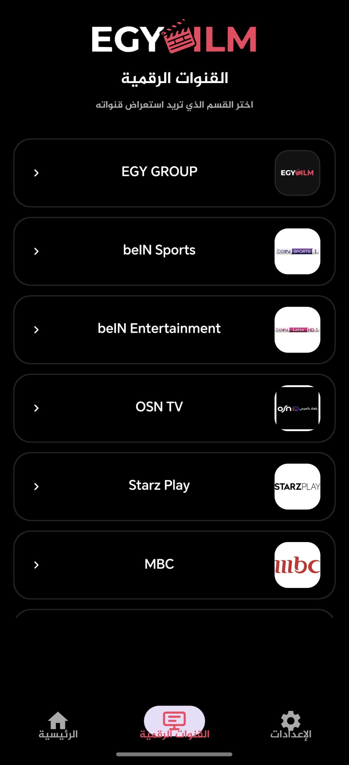 تحميل تطبيق ايجي فيلم EgyFilm مهكر Apk للاندرويد 2026 أخر إصدار مجانا تحميل تطبيق ايجي فيلم EgyFilm مهكر Apk للاندرويد 2026 أخر إصدار مجانا