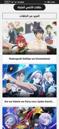 تحميل تطبيق وايت انمي Witanime مهكر Apk للاندرويد 2026 أخر إصدار مجانا تطبيق وايت انمي Witanime مهكر