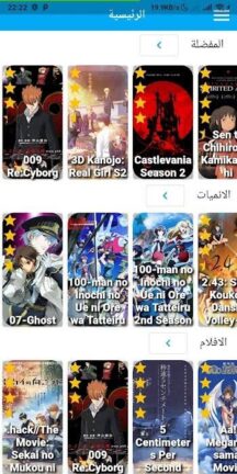 تحميل تطبيق وايت انمي Witanime مهكر Apk للاندرويد 2026 أخر إصدار مجانا تطبيق وايت انمي Witanime مهكر