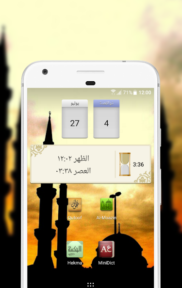 تحميل برنامج المؤذن Al-Moazin مهكر Apk للاندرويد 2026 أخر إصدار مجانا تحميل برنامج المؤذن Al-Moazin مهكر Apk للاندرويد 2026 أخر إصدار مجانا