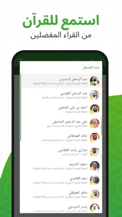 تحميل تطبيق القرآن الكريم Al Quran مهكر Apk للاندرويد 2026 أخر إصدار مجانا تحميل تطبيق القرآن الكريم Al Quran مهكر Apk للاندرويد 2026 أخر إصدار مجانا