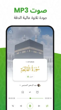 تحميل تطبيق القرآن الكريم Al Quran مهكر Apk للاندرويد 2026 أخر إصدار مجانا تحميل تطبيق القرآن الكريم Al Quran مهكر Apk للاندرويد 2026 أخر إصدار مجانا