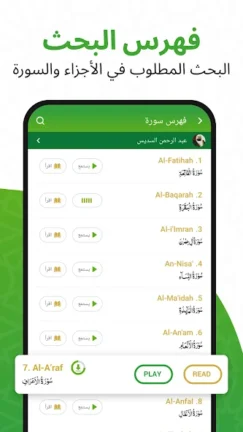 تحميل تطبيق القرآن الكريم Al Quran مهكر Apk للاندرويد 2026 أخر إصدار مجانا تحميل تطبيق القرآن الكريم Al Quran مهكر Apk للاندرويد 2026 أخر إصدار مجانا