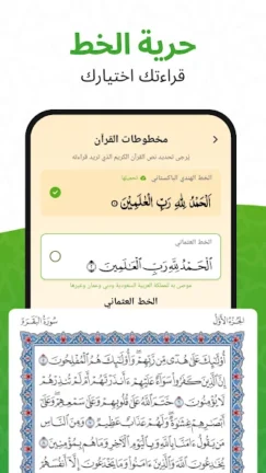 تحميل تطبيق القرآن الكريم Al Quran مهكر Apk للاندرويد 2026 أخر إصدار مجانا تحميل تطبيق القرآن الكريم Al Quran مهكر Apk للاندرويد 2026 أخر إصدار مجانا