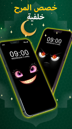 تحميل تطبيق Funny Smile Live Wallpaper مهكر Apk للاندرويد 2026 أخر إصدار مجانا تحميل تطبيق Funny Smile Live Wallpaper مهكر Apk للاندرويد 2026 أخر إصدار مجانا