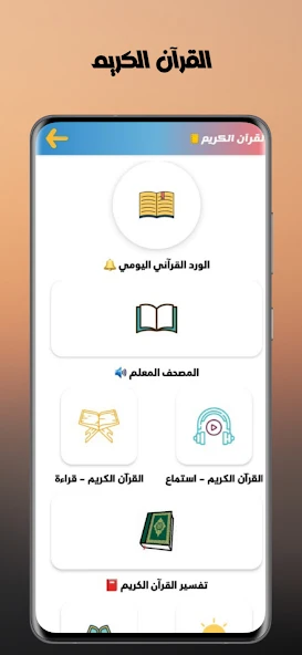 تحميل تطبيق مكتبتي Maktbti مهكر Apk للاندرويد 2026 أخر إصدار مجانا تحميل تطبيق مكتبتي Maktbti مهكر Apk للاندرويد 2026 أخر إصدار مجانا