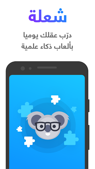 تحميل لعبة شعلة مهكرة Apk للاندرويد 2026 أخر إصدار مجانا تحميل لعبة شعلة مهكرة Apk للاندرويد 2026 أخر إصدار مجانا