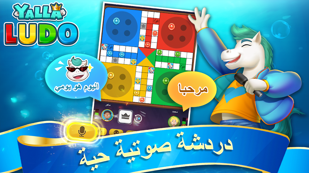 تحميل لعبة يلا لودو Yalla Ludo مهكرة Apk للاندرويد 2026 أخر إصدار مجانا تحميل لعبة يلا لودو Yalla Ludo مهكرة Apk للاندرويد 2026 أخر إصدار مجانا