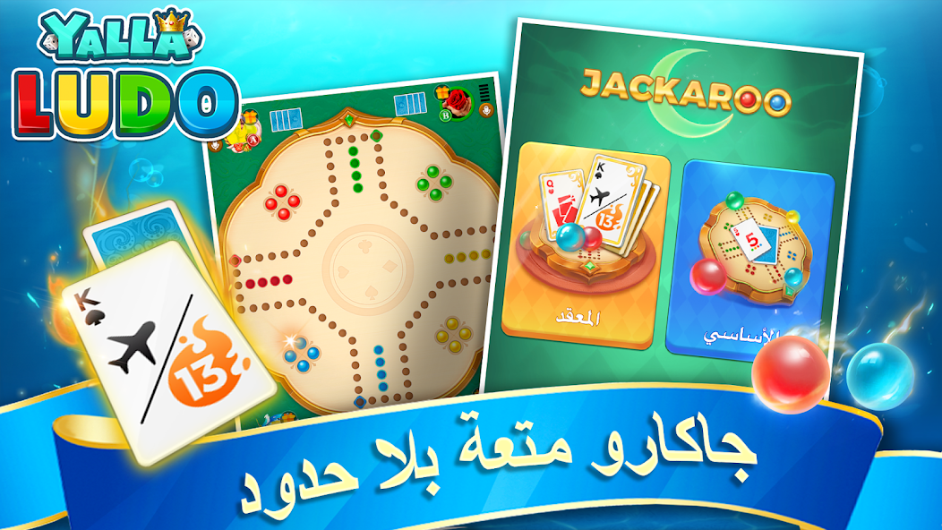 تحميل لعبة يلا لودو Yalla Ludo مهكرة Apk للاندرويد 2026 أخر إصدار مجانا تحميل لعبة يلا لودو Yalla Ludo مهكرة Apk للاندرويد 2026 أخر إصدار مجانا