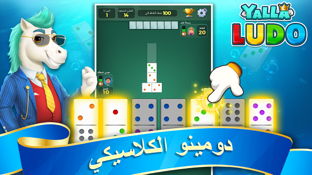 تحميل لعبة يلا لودو Yalla Ludo مهكرة Apk للاندرويد 2026 أخر إصدار مجانا تحميل لعبة يلا لودو Yalla Ludo مهكرة Apk للاندرويد 2026 أخر إصدار مجانا