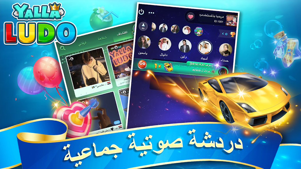 تحميل لعبة يلا لودو Yalla Ludo مهكرة Apk للاندرويد 2026 أخر إصدار مجانا تحميل لعبة يلا لودو Yalla Ludo مهكرة Apk للاندرويد 2026 أخر إصدار مجانا