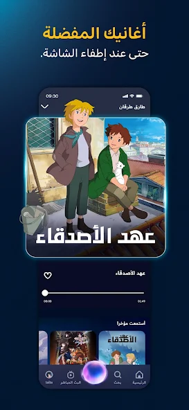 تحميل تطبيق سبيستون غو Spacetoon Go مهكر Apk للاندرويد 2026 أخر إصدار مجانا تحميل تطبيق سبيستون غو Spacetoon Go مهكر Apk للاندرويد 2026 أخر إصدار مجانا