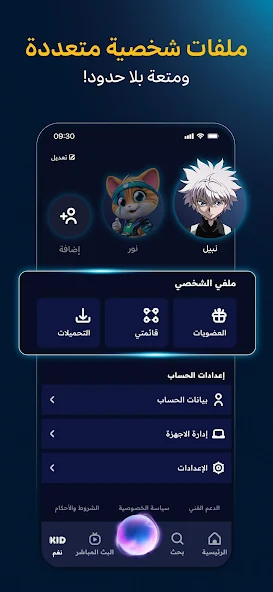 تحميل تطبيق سبيستون غو Spacetoon Go مهكر Apk للاندرويد 2026 أخر إصدار مجانا تحميل تطبيق سبيستون غو Spacetoon Go مهكر Apk للاندرويد 2026 أخر إصدار مجانا