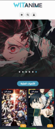 تحميل تطبيق وايت انمي Witanime مهكر Apk للاندرويد 2026 أخر إصدار مجانا تطبيق وايت انمي Witanime مهكر