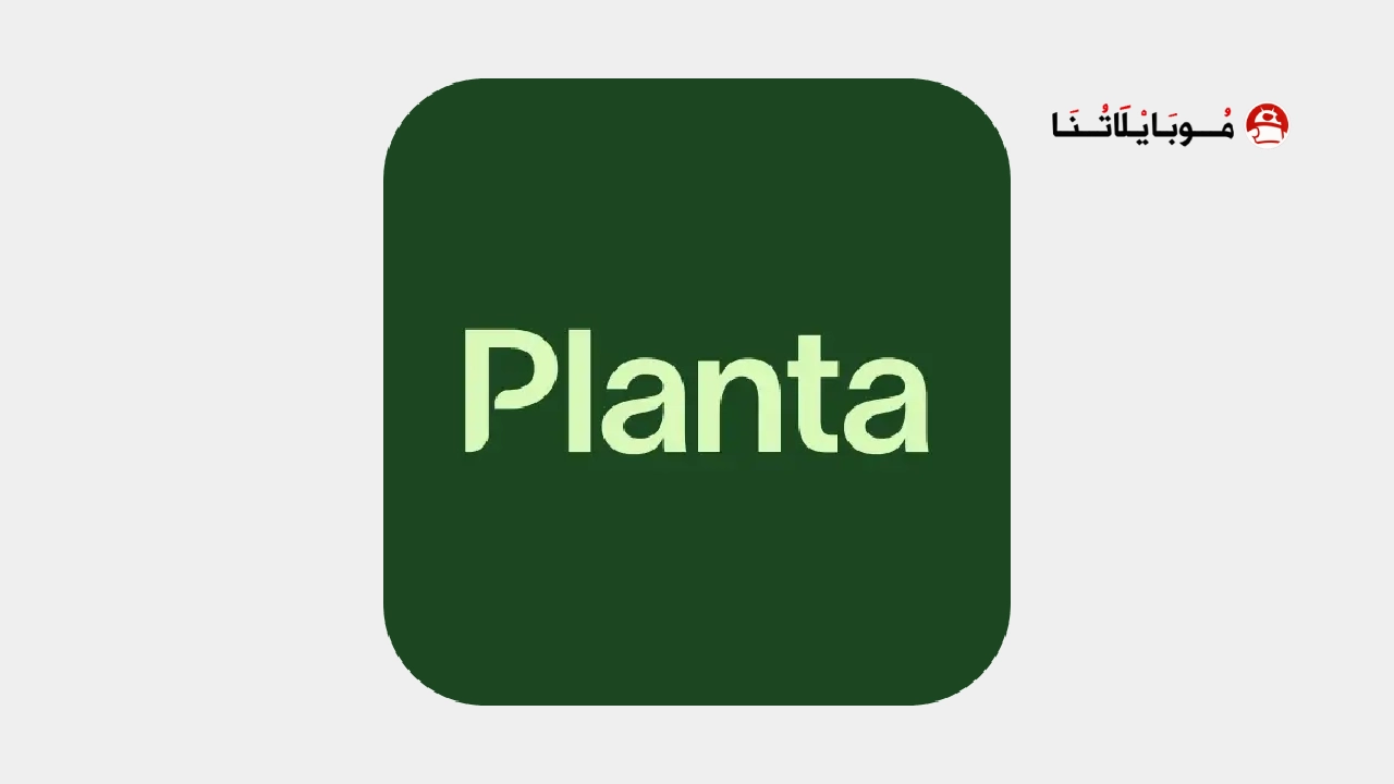 تحميل تطبيق Planta Premium مهكر
