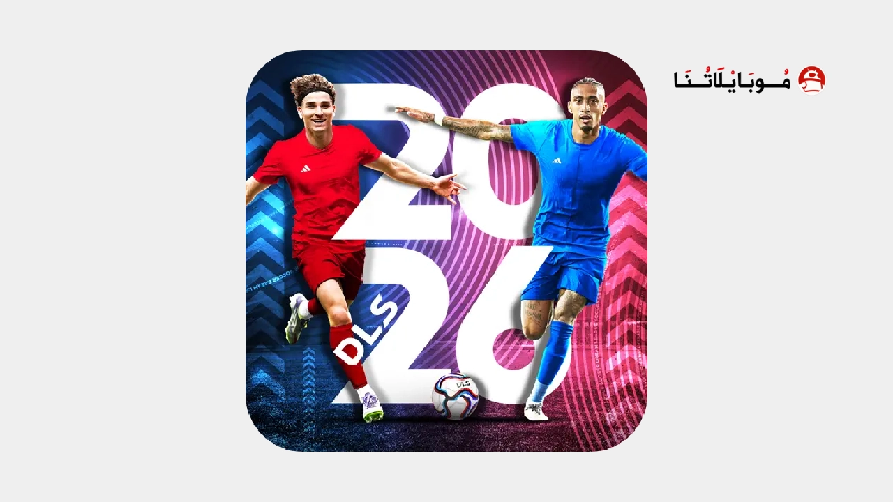 تحميل لعبة دريم ليج Dream League Soccer 2026 مهكرة Apk للاندرويد أخر إصدار مجانا لعبة Dream League Soccer 2026 مهكرة
