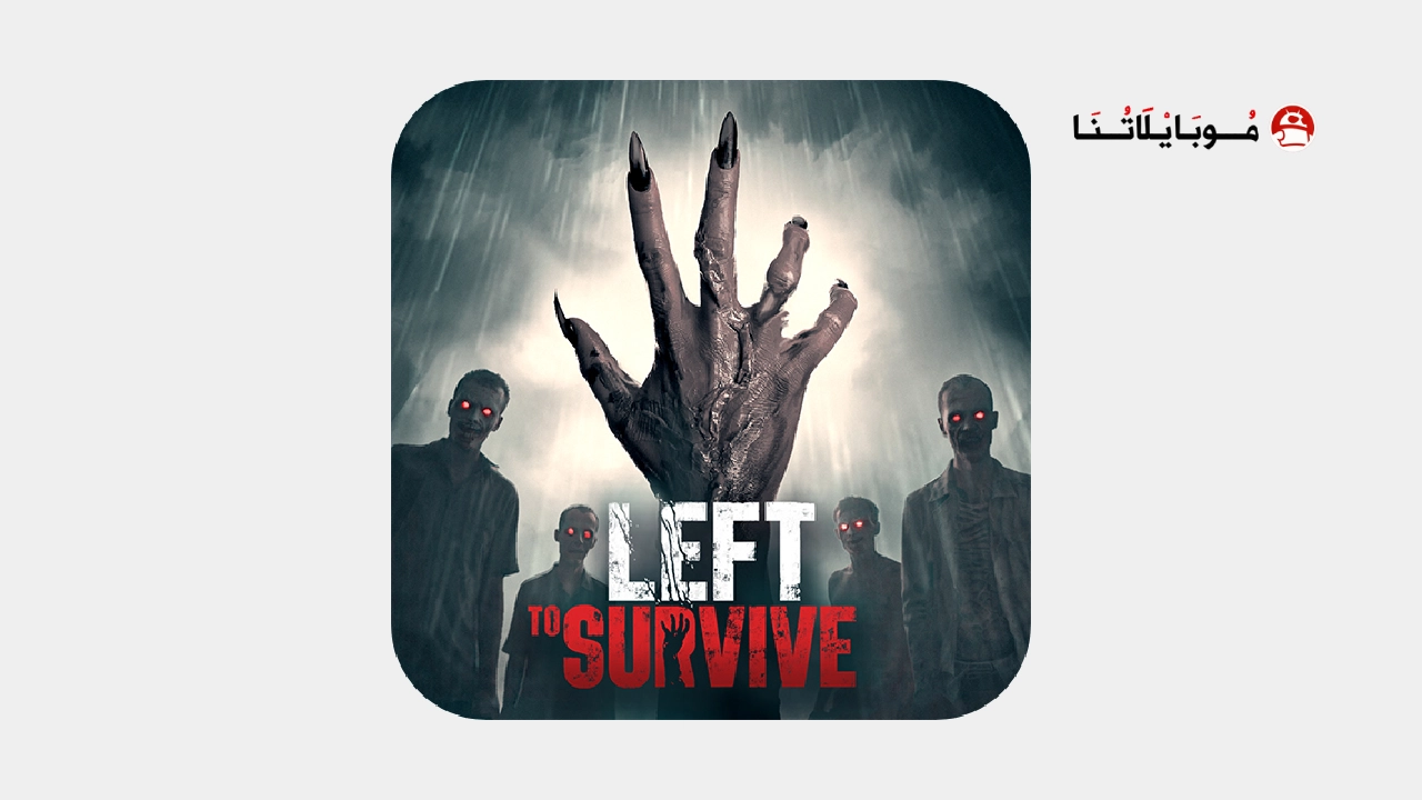 تحميل لعبة Left to Survive مهكرة Apk للاندرويد 2026 أخر إصدار مجانا تحميل لعبة Left to Survive مهكرة