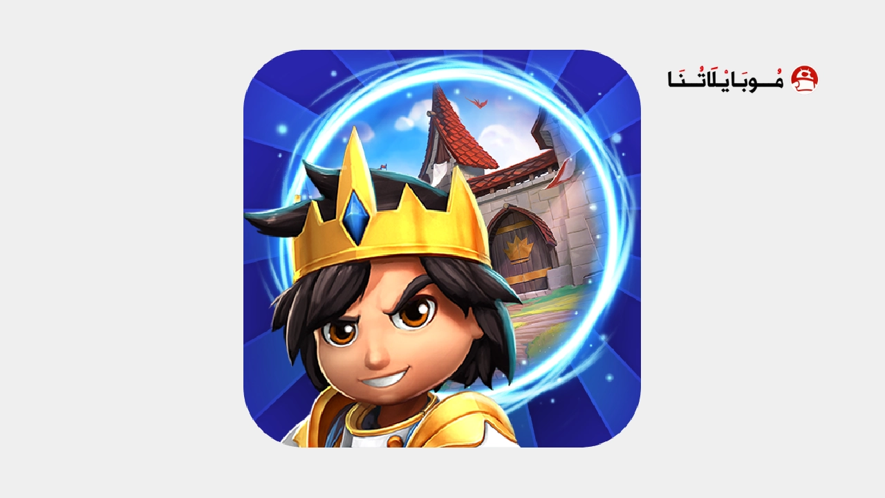 تحميل لعبة Royal Revolt 2 مهكرة Apk للاندرويد 2026 أخر إصدار مجانا تحميل لعبة Royal Revolt 2 مهكرة