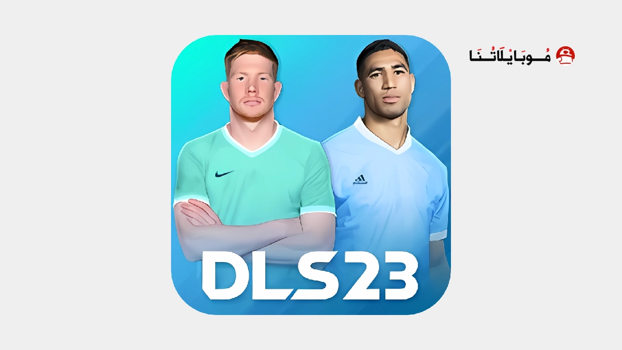 تحميل لعبة دريم ليج DLS 2023 مهكرة