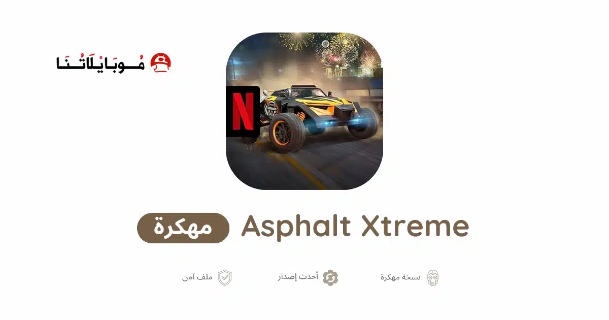 تحميل لعبة Asphalt Xtreme مهكرة Apk للاندرويد 2026 أخر إصدار مجانا تحميل لعبة Asphalt Xtreme مهكرة Apk للاندرويد 2026 أخر إصدار مجانا