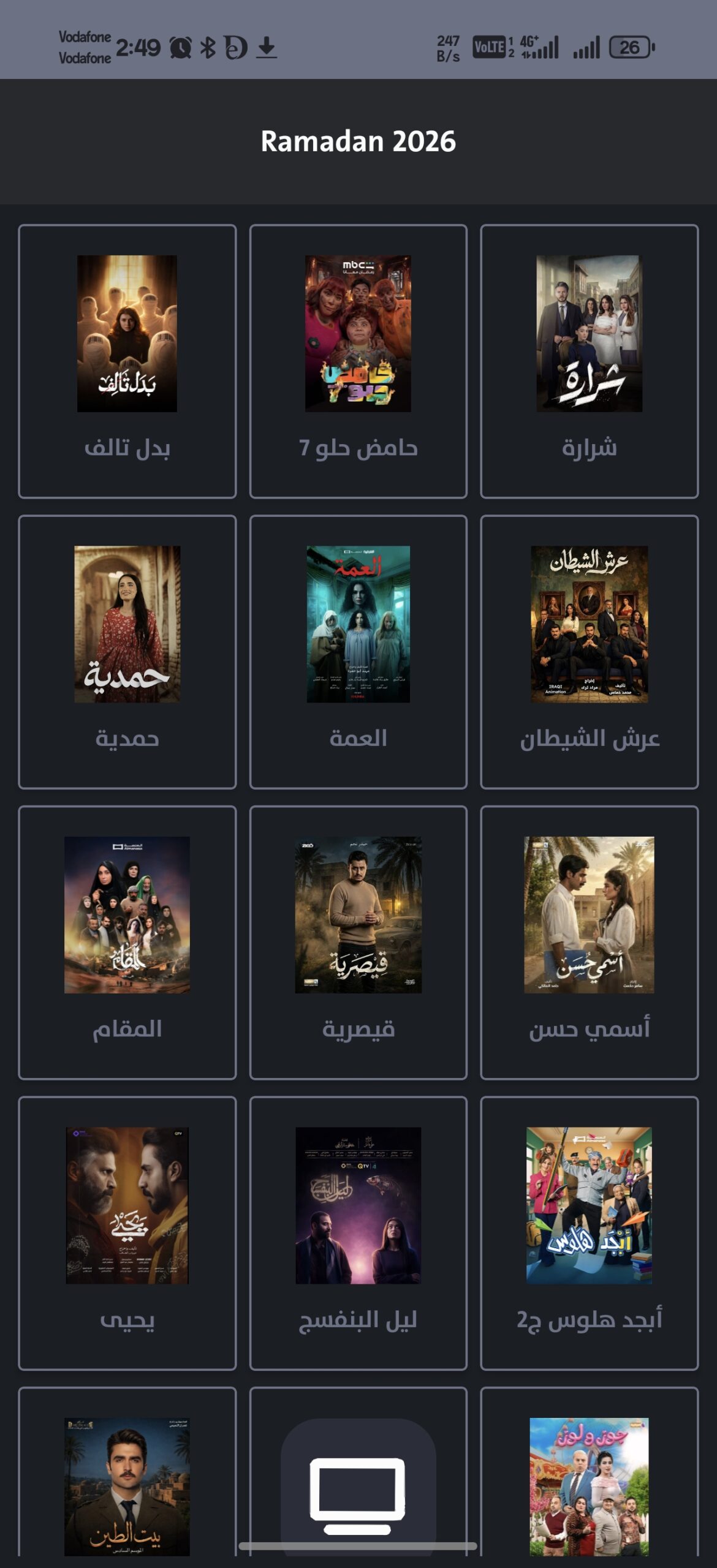 تحميل تطبيق واحد عراق 1IRAQ TV مهكر Apk للاندرويد 2026 اخر اصدار مجانا تحميل تطبيق واحد عراق 1IRAQ TV مهكر Apk للاندرويد 2026 اخر اصدار مجانا
