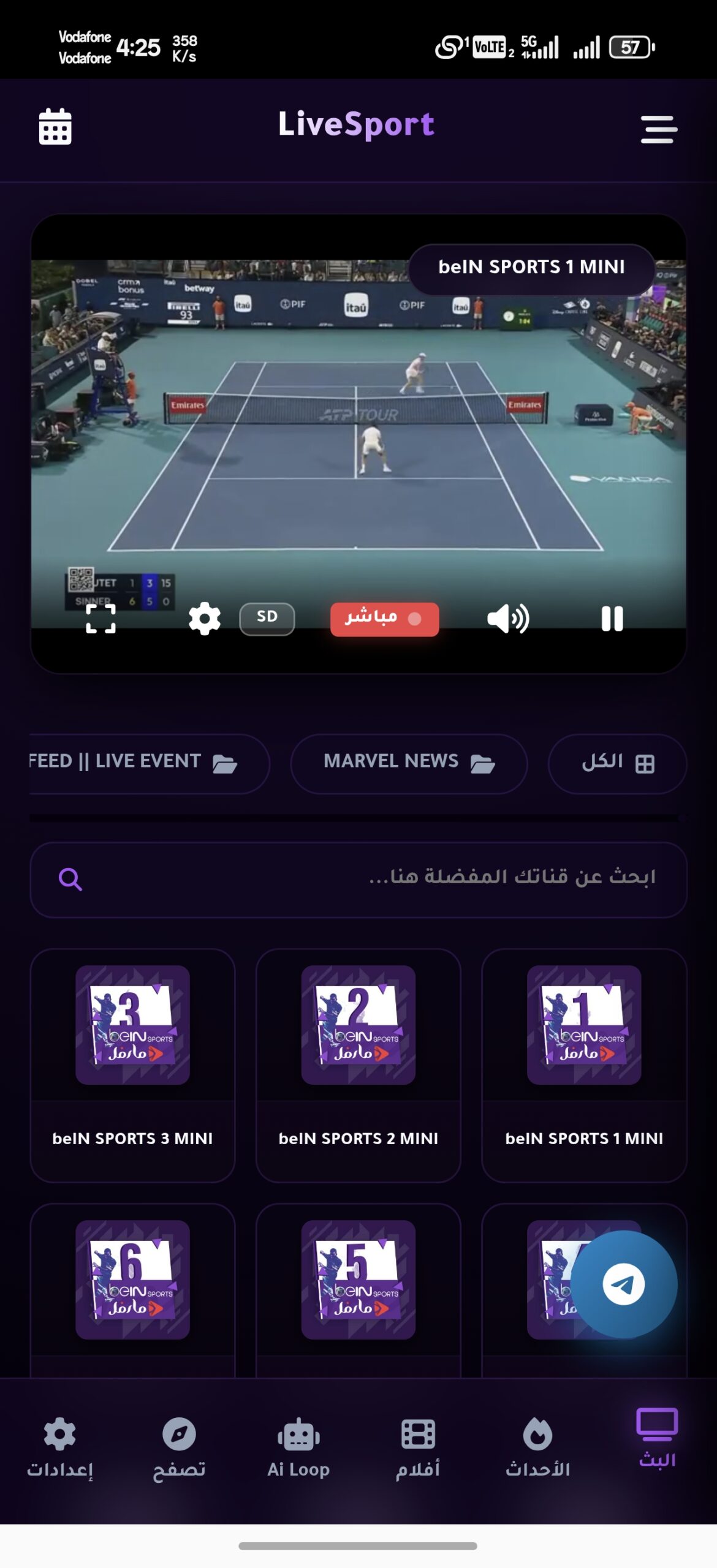 تحميل تطبيق لوب لايف Loop Live Tv مهكر Apk للاندرويد 2026 اخر اصدار مجانا تحميل تطبيق لوب لايف Loop Live Tv مهكر Apk للاندرويد 2026 اخر اصدار مجانا