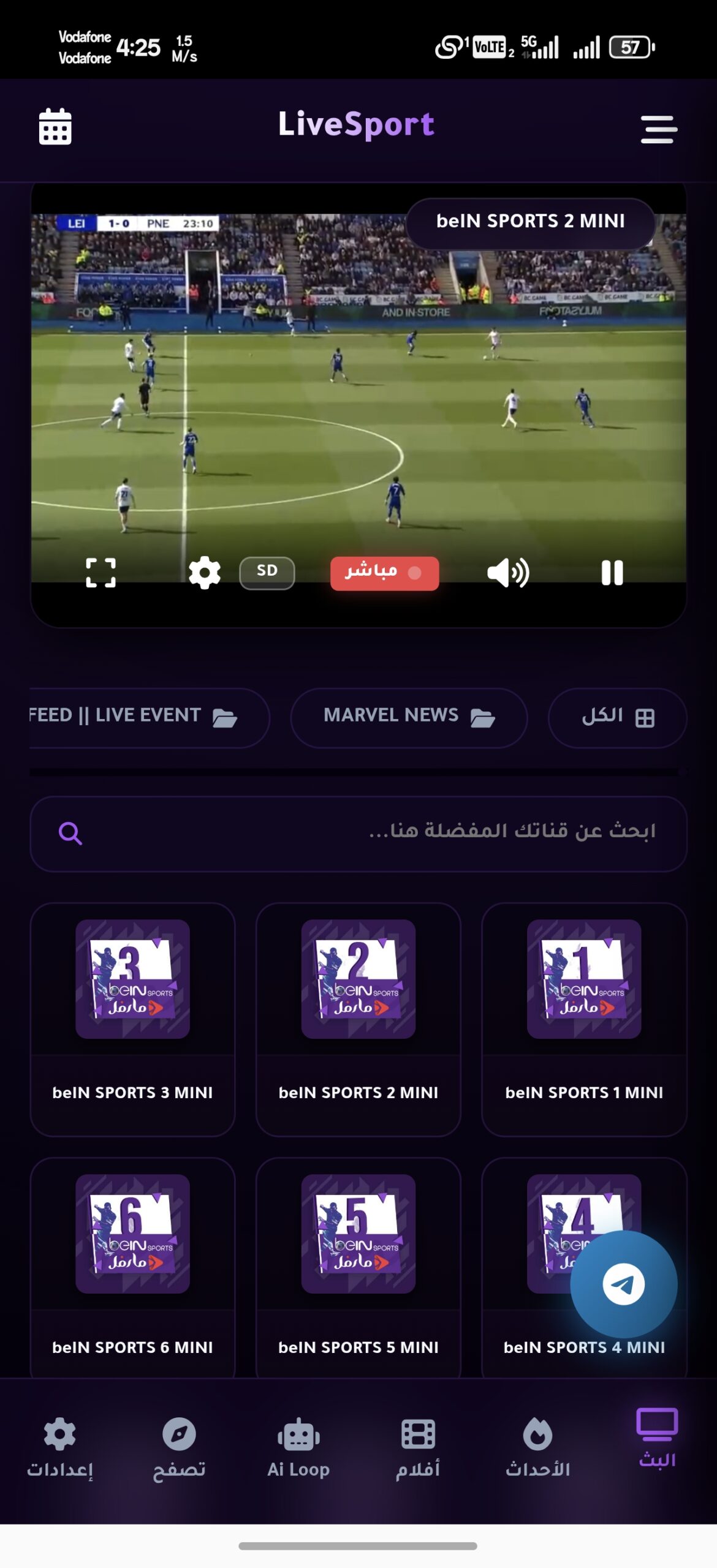 تحميل تطبيق لوب لايف Loop Live Tv مهكر Apk للاندرويد 2026 اخر اصدار مجانا تحميل تطبيق لوب لايف Loop Live Tv مهكر Apk للاندرويد 2026 اخر اصدار مجانا