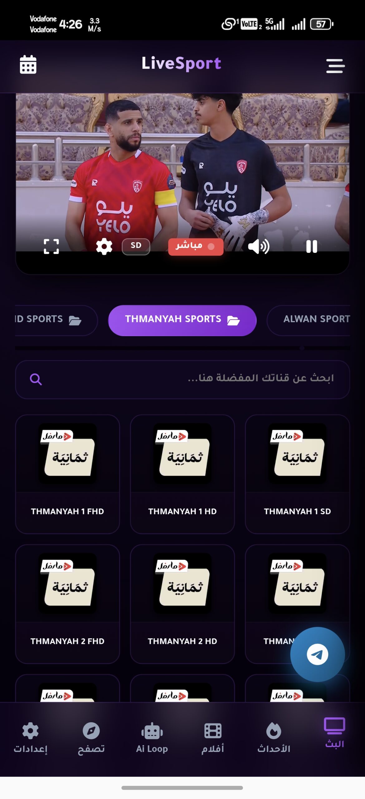 تحميل تطبيق لوب لايف Loop Live Tv مهكر Apk للاندرويد 2026 اخر اصدار مجانا تحميل تطبيق لوب لايف Loop Live Tv مهكر Apk للاندرويد 2026 اخر اصدار مجانا