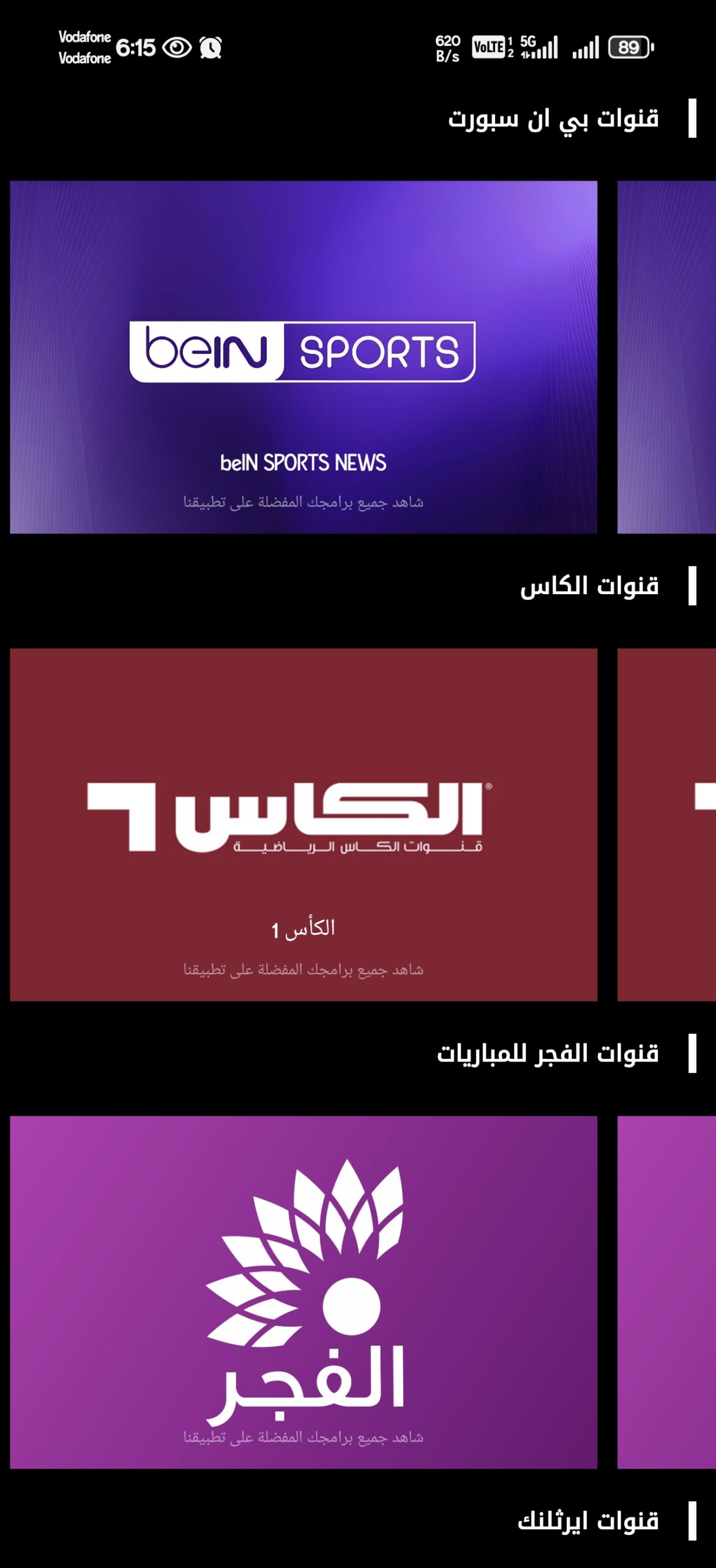 تحميل تطبيق شو TV تيفي مهكر Apk للاندرويد 2026 أخر إصدار مجانا تحميل تطبيق شو TV تيفي مهكر Apk للاندرويد 2026 أخر إصدار مجانا