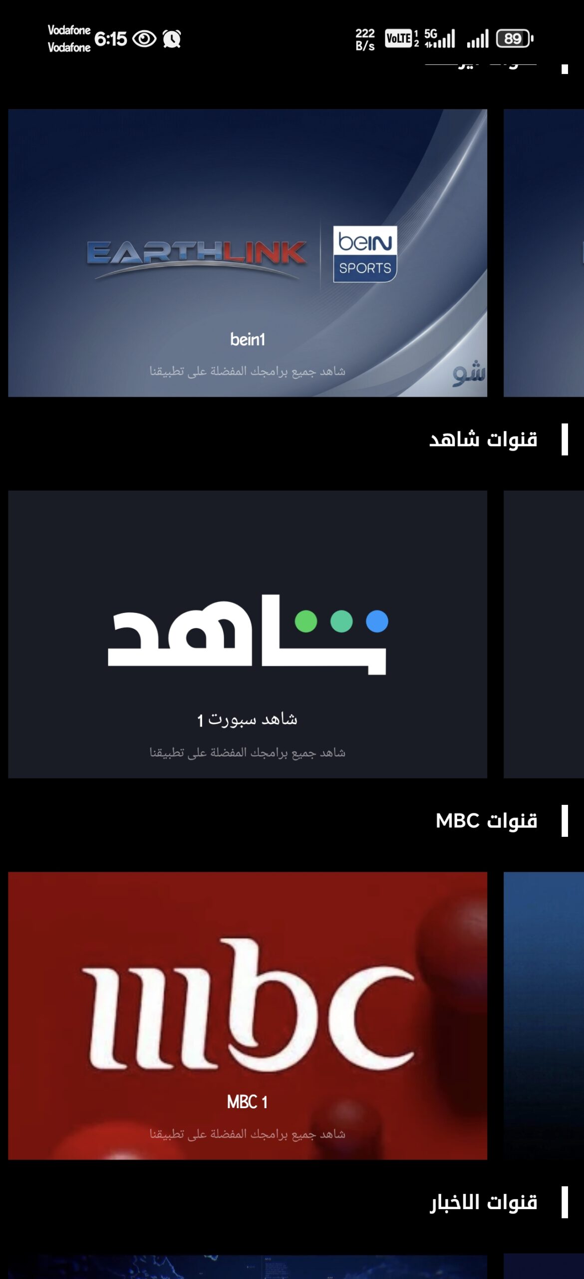 تحميل تطبيق شو TV تيفي مهكر Apk للاندرويد 2026 أخر إصدار مجانا تحميل تطبيق شو TV تيفي مهكر Apk للاندرويد 2026 أخر إصدار مجانا