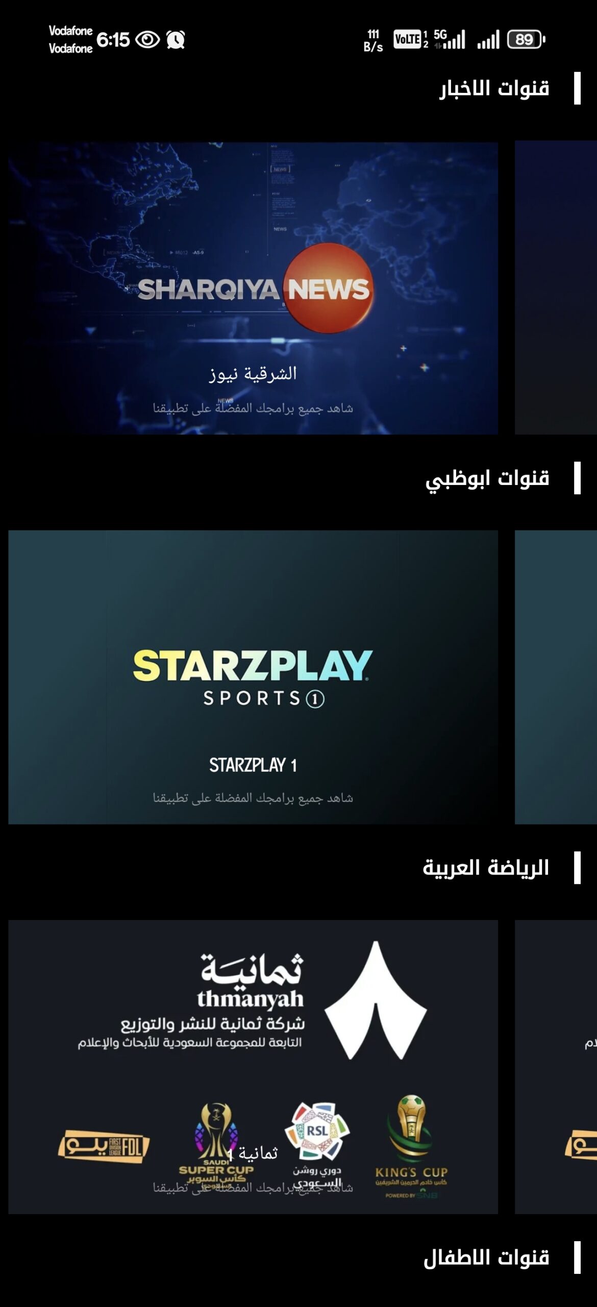 تحميل تطبيق شو TV تيفي مهكر Apk للاندرويد 2026 أخر إصدار مجانا تحميل تطبيق شو TV تيفي مهكر Apk للاندرويد 2026 أخر إصدار مجانا