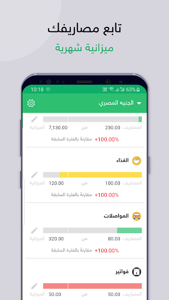 تحميل تطبيق المصاريف Expenses مهكر Apk للاندرويد 2026 أخر إصدار مجانا تحميل تطبيق المصاريف Expenses مهكر Apk للاندرويد 2026 أخر إصدار مجانا
