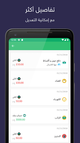 تحميل تطبيق المصاريف Expenses مهكر Apk للاندرويد 2026 أخر إصدار مجانا تحميل تطبيق المصاريف Expenses مهكر Apk للاندرويد 2026 أخر إصدار مجانا