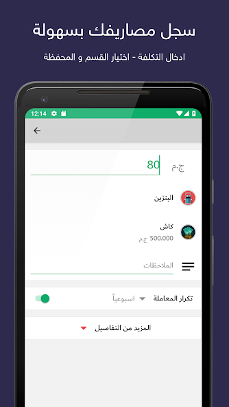تحميل تطبيق المصاريف Expenses مهكر Apk للاندرويد 2026 أخر إصدار مجانا تحميل تطبيق المصاريف Expenses مهكر Apk للاندرويد 2026 أخر إصدار مجانا