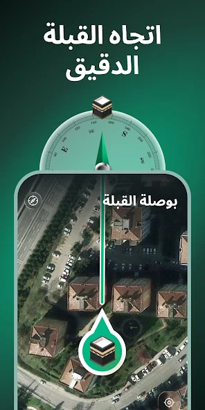 تحميل تطبيق مسلم Muslim مهكر Apk للاندرويد 2026 أخر إصدار مجانا تحميل تطبيق مسلم Muslim مهكر Apk للاندرويد 2026 أخر إصدار مجانا