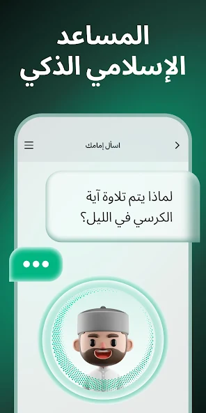 تحميل تطبيق مسلم Muslim مهكر Apk للاندرويد 2026 أخر إصدار مجانا تحميل تطبيق مسلم Muslim مهكر Apk للاندرويد 2026 أخر إصدار مجانا