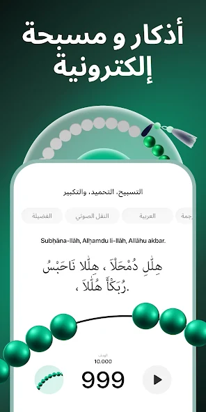تحميل تطبيق مسلم Muslim مهكر Apk للاندرويد 2026 أخر إصدار مجانا تحميل تطبيق مسلم Muslim مهكر Apk للاندرويد 2026 أخر إصدار مجانا