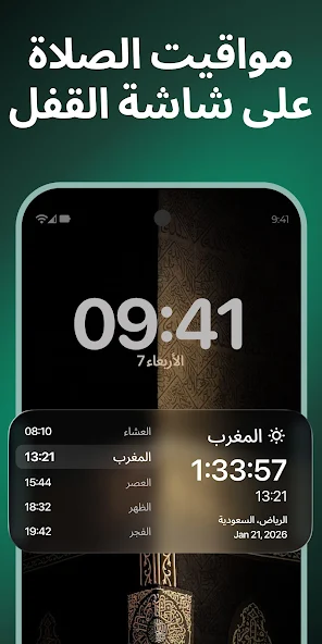 تحميل تطبيق مسلم Muslim مهكر Apk للاندرويد 2026 أخر إصدار مجانا تحميل تطبيق مسلم Muslim مهكر Apk للاندرويد 2026 أخر إصدار مجانا