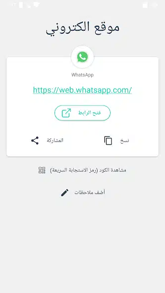 تحميل قارئ الباركود QR Code Reader مهكر Apk للاندرويد 2026 أخر إصدار مجانا تحميل قارئ الباركود QR Code Reader مهكر Apk للاندرويد 2026 أخر إصدار مجانا
