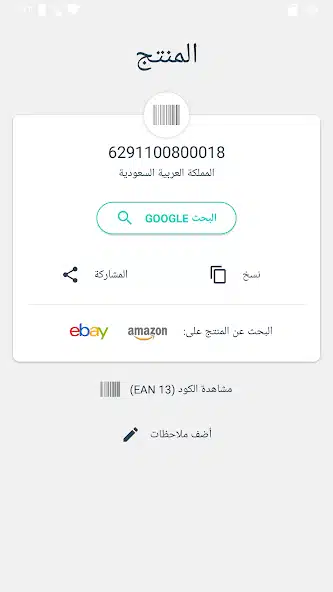 تحميل قارئ الباركود QR Code Reader مهكر Apk للاندرويد 2026 أخر إصدار مجانا تحميل قارئ الباركود QR Code Reader مهكر Apk للاندرويد 2026 أخر إصدار مجانا