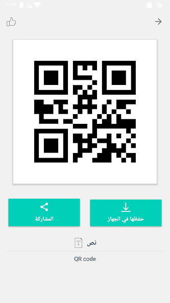 تحميل قارئ الباركود QR Code Reader مهكر Apk للاندرويد 2026 أخر إصدار مجانا تحميل قارئ الباركود QR Code Reader مهكر Apk للاندرويد 2026 أخر إصدار مجانا