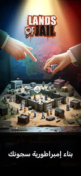 تحميل لعبة Lands of Jail مهكرة Apk للاندرويد 2026 أخر إصدار مجانا تحميل لعبة Lands of Jail مهكرة Apk للاندرويد 2026 أخر إصدار مجانا