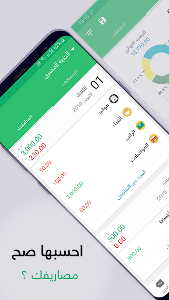 تحميل تطبيق المصاريف Expenses مهكر Apk للاندرويد 2026 أخر إصدار مجانا تحميل تطبيق المصاريف Expenses مهكر Apk للاندرويد 2026 أخر إصدار مجانا