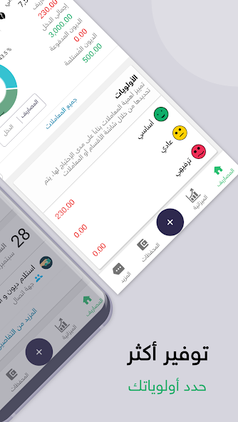 تحميل تطبيق المصاريف Expenses مهكر Apk للاندرويد 2026 أخر إصدار مجانا تحميل تطبيق المصاريف Expenses مهكر Apk للاندرويد 2026 أخر إصدار مجانا