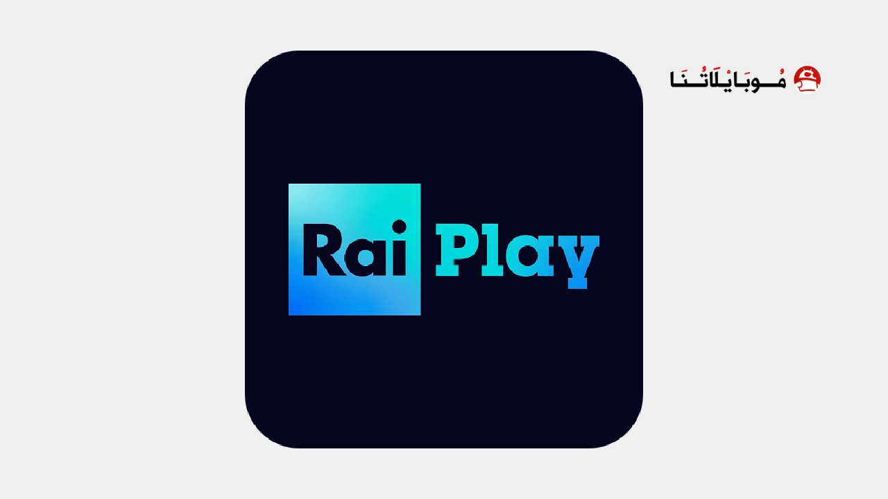 تحميل برنامج Raiplay مهكر
