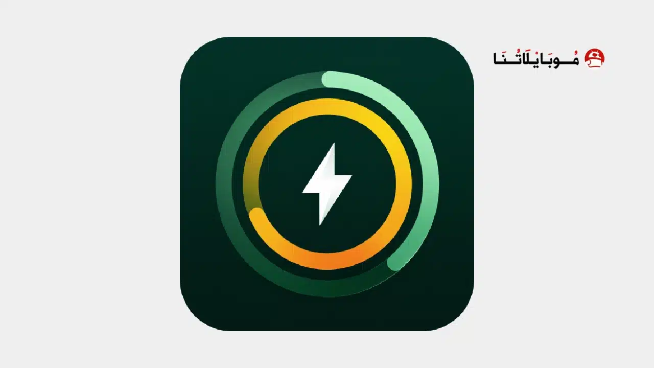 تحميل تطبيق AccuCharge مهكر