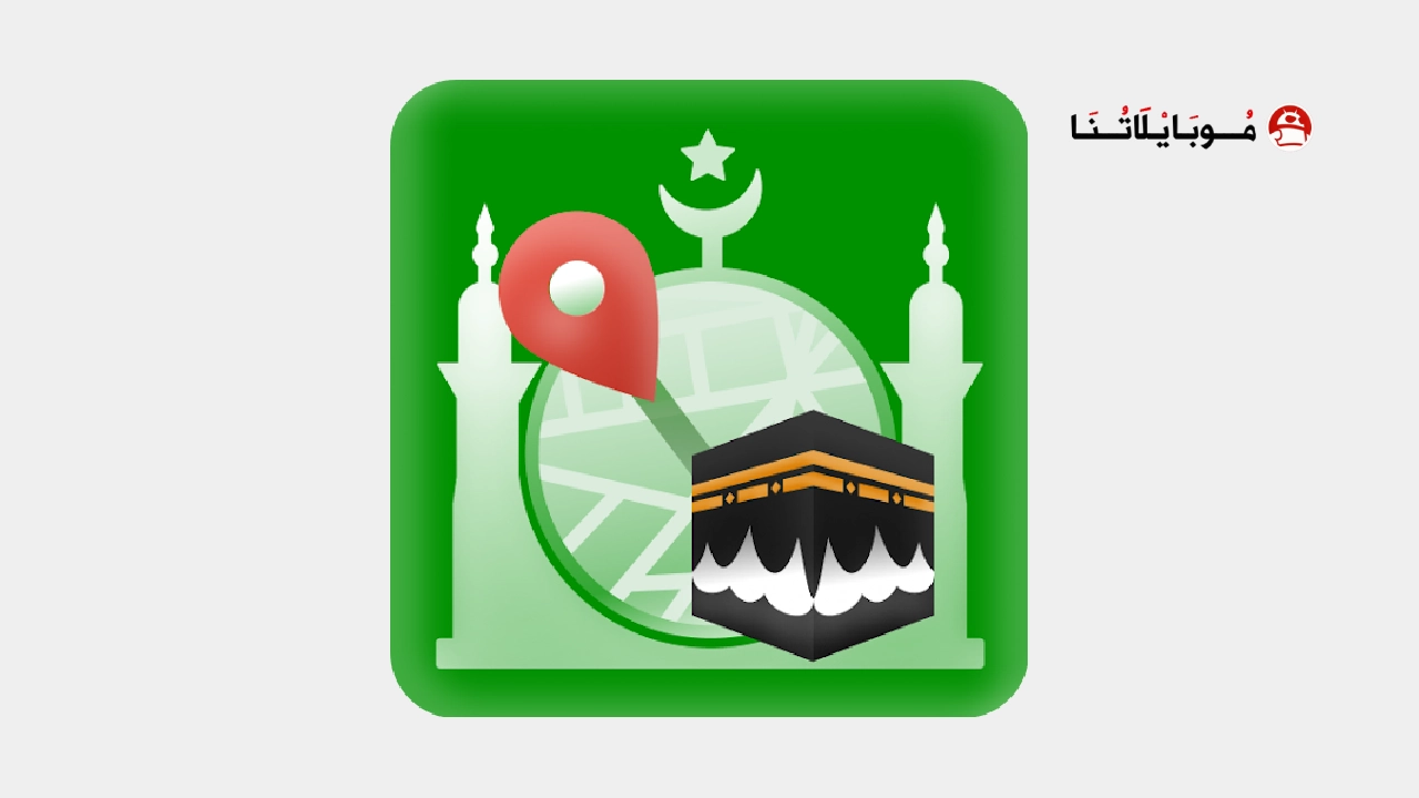 تحميل تطبيق مسلم Muslim مهكر